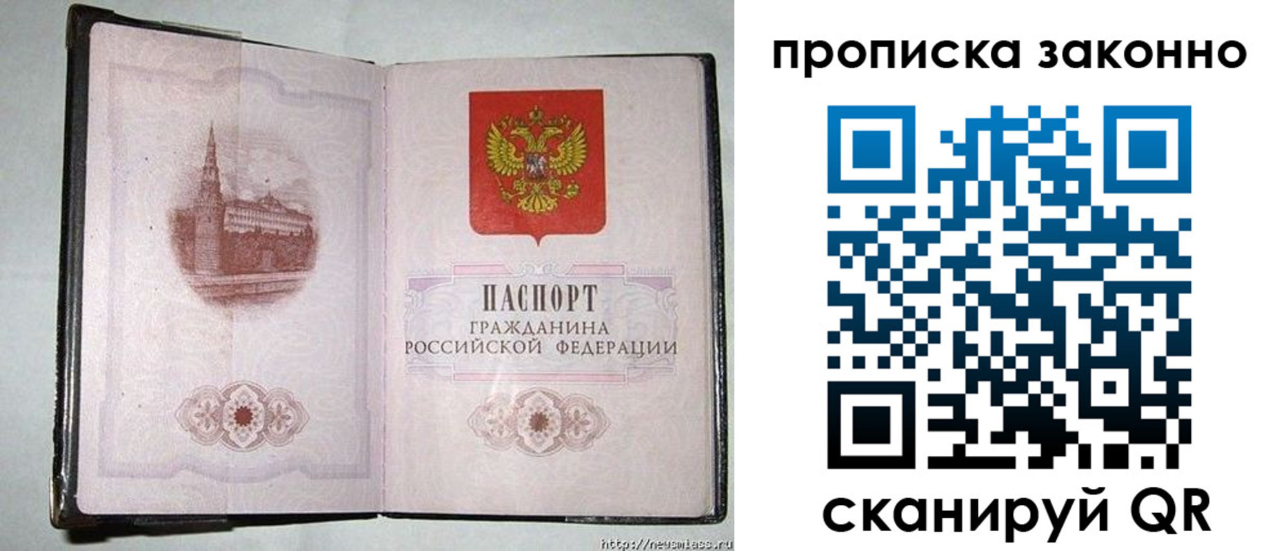 временная регистрация недорого в Петухово