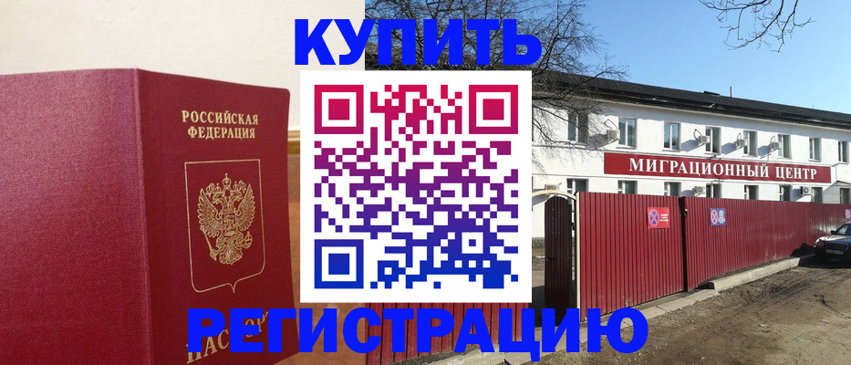 временная регистрация собственник в Петухово