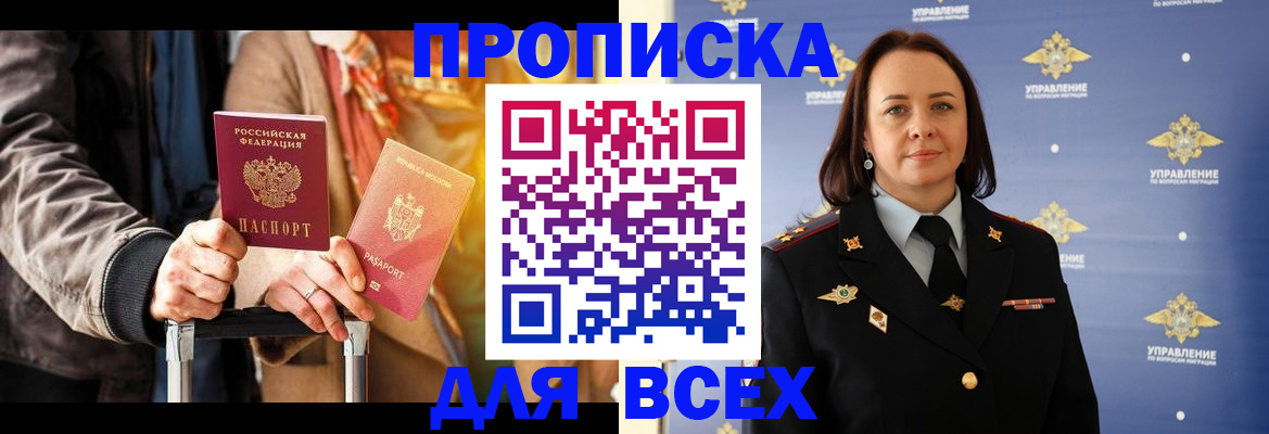 временная регистрация адрес в Петухово