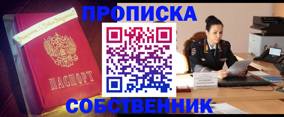 временная регистрация в Петухово
