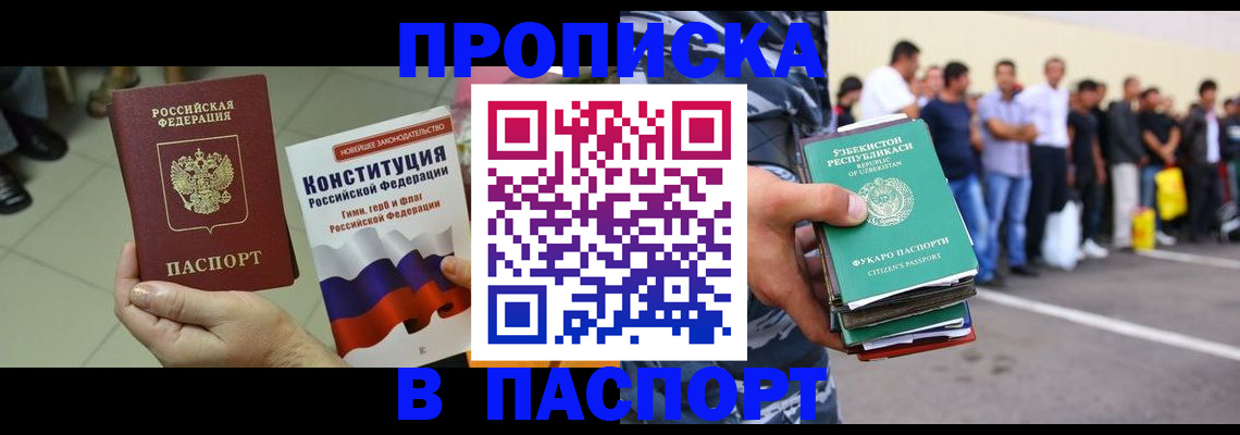 прописка поиск в Петухово