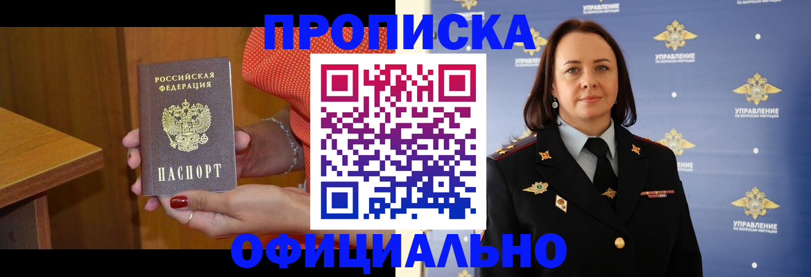 прописка для военкомата в Петухово