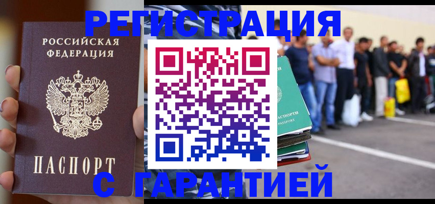 временная регистрация госуслуги в Петухово