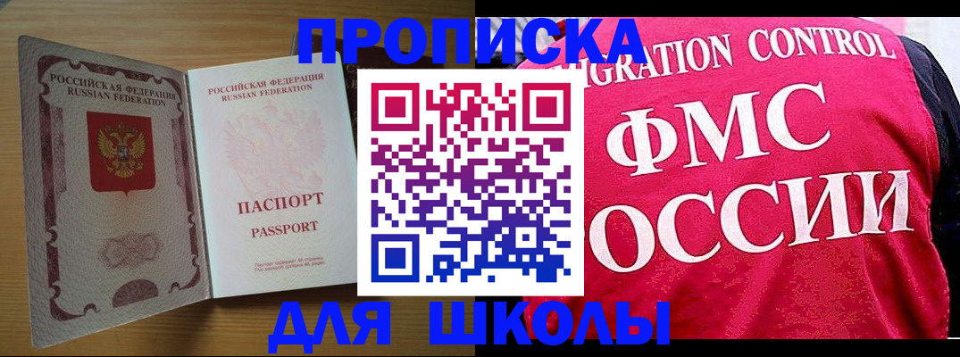 прописка 2025 в Петухово