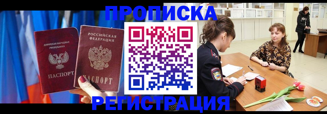 временная регистрация собственник в Петухово