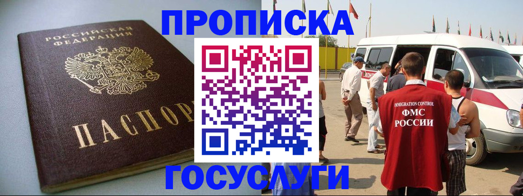 временная регистрация госуслуги в Петухово