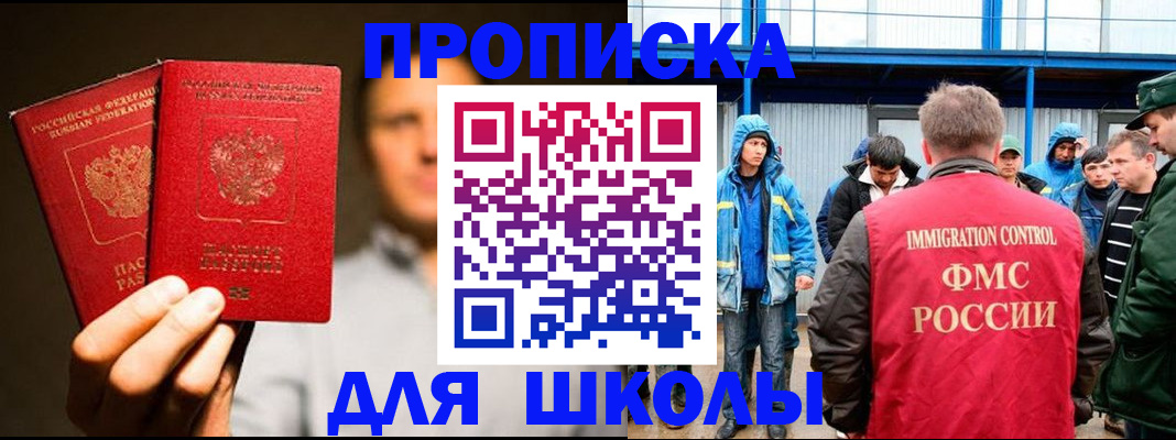 временная регистрация купить в Петухово