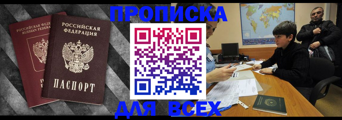 прописка поиск в Петухово