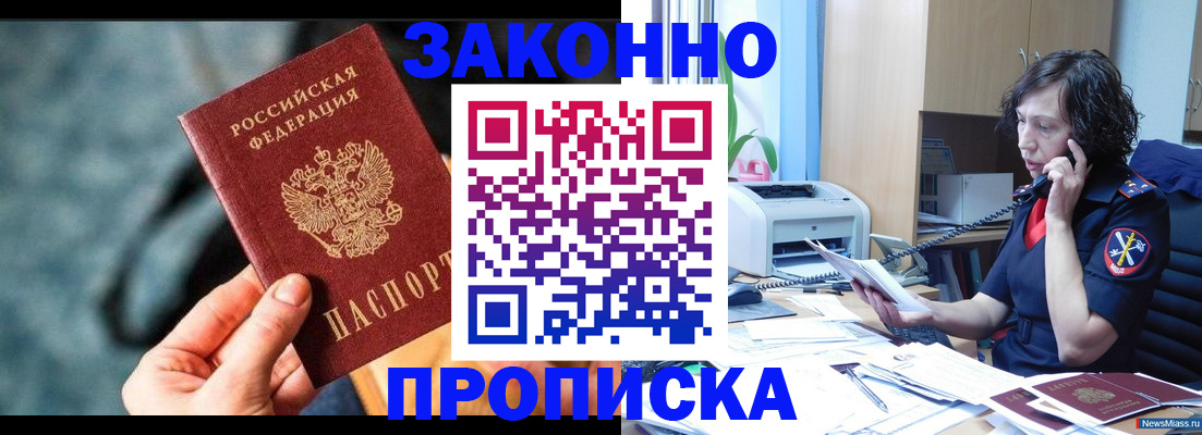 прописка регистрация в Петухово